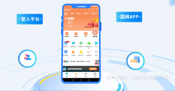 公主岭市电力供需平台MG动画制作_电力系统可视化动画设计_智慧电网数字化宣传动画_电网科普动画_